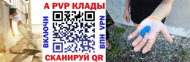 Купить  Юрга  Alpha-PVP Соль 