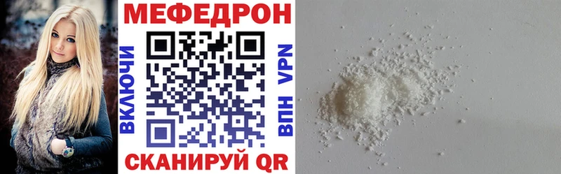 Меф mephedrone  Купить  Юрга 